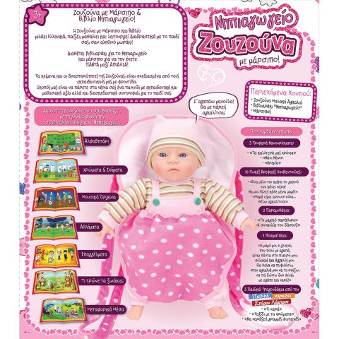 Second Image Zoyzoyna With Marship & Booklet "Kindergarten"