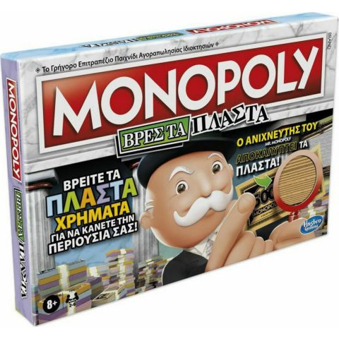 First Image Monopoly Crooder Cach